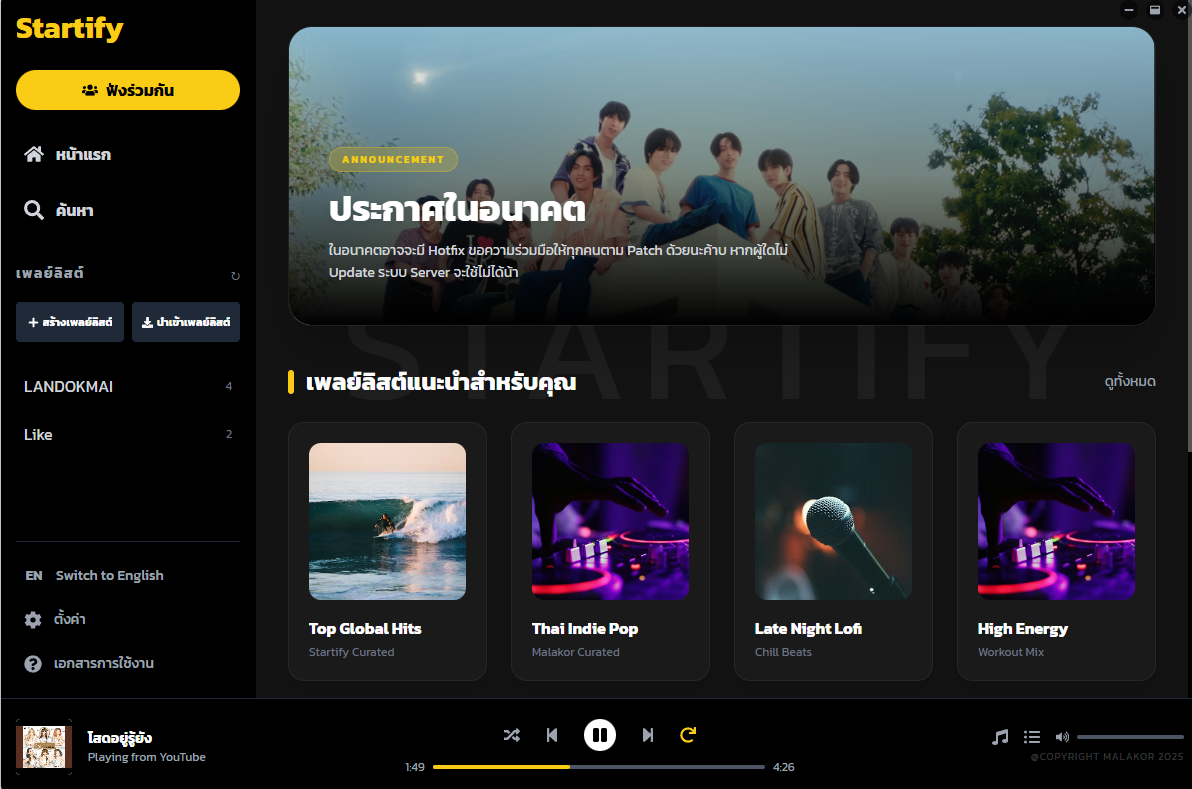 ภาพตัวอย่างโปรเจค 1